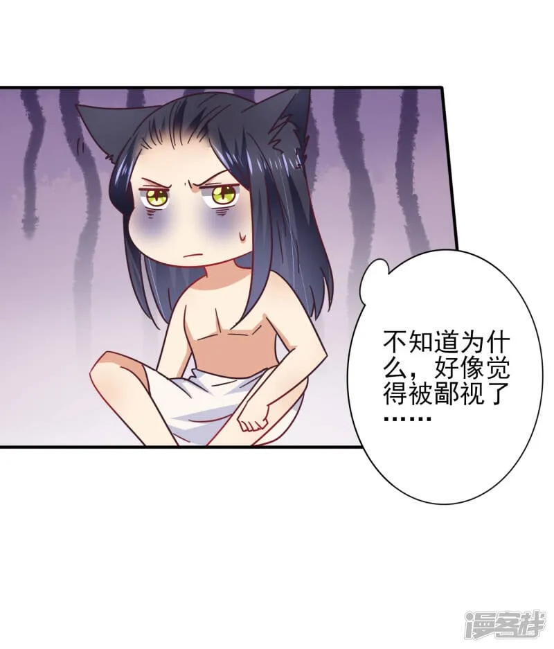第25话 这个女人，我要定了！ 第19页