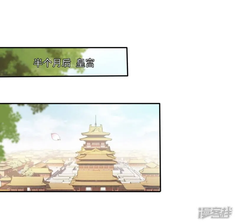 第23话 洗澡都能遇到色狼！ 第2页