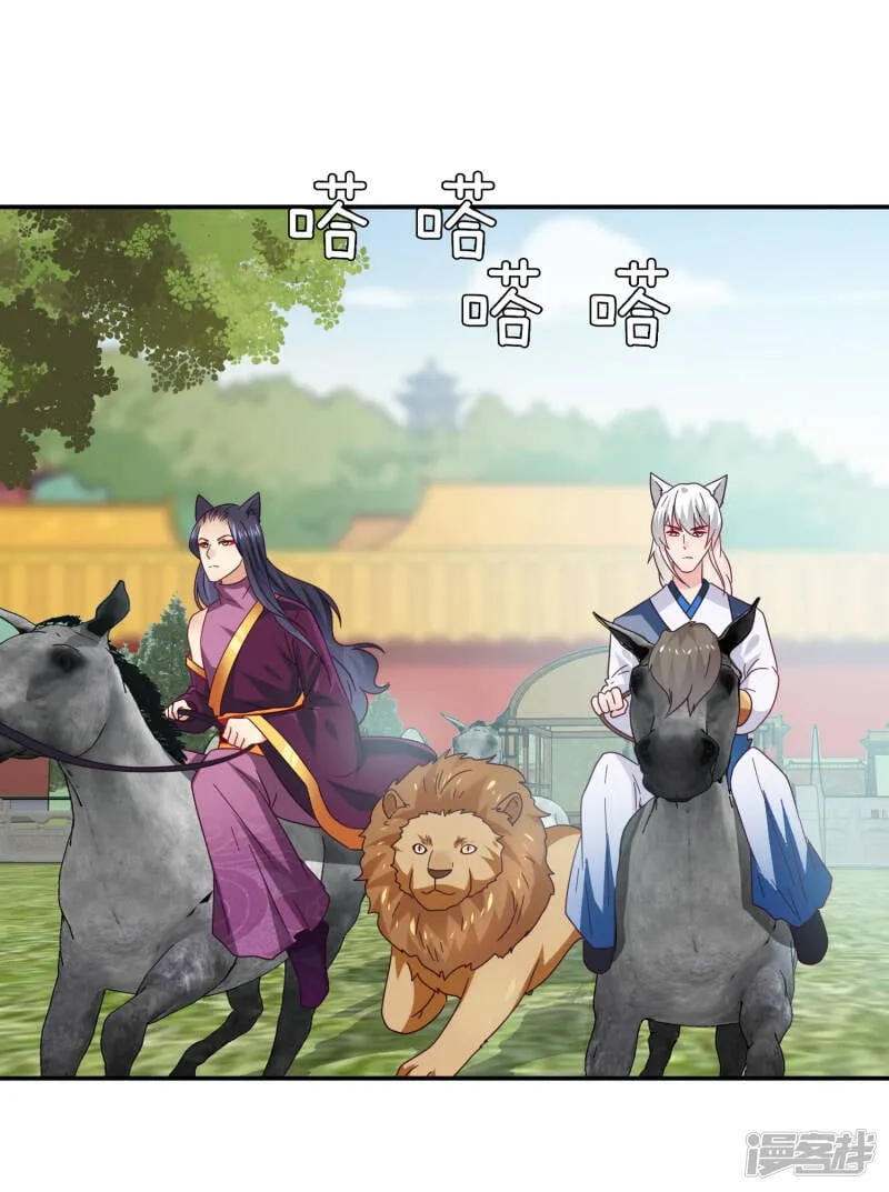 第23话 洗澡都能遇到色狼！ 第3页