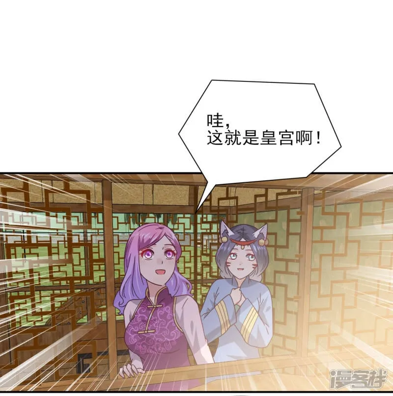 第23话 洗澡都能遇到色狼！ 第4页