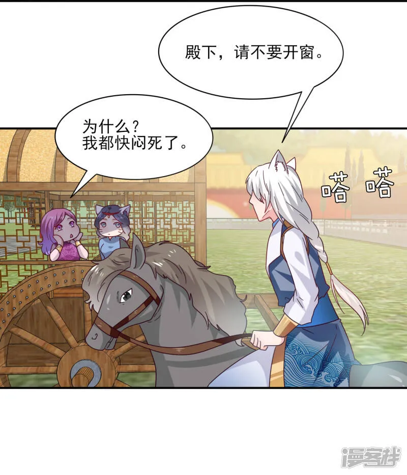 第23话 洗澡都能遇到色狼！ 第5页