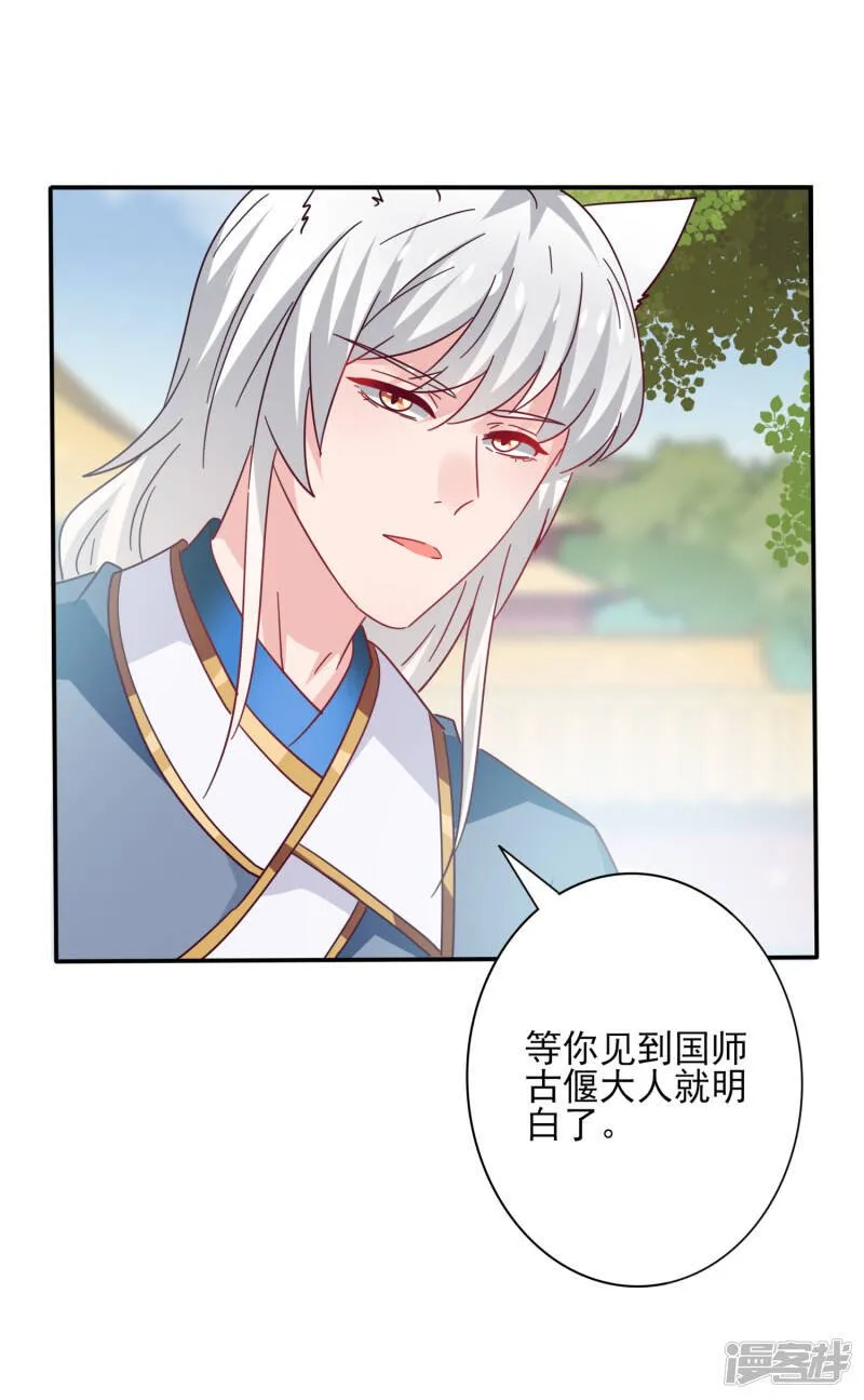 第23话 洗澡都能遇到色狼！ 第6页