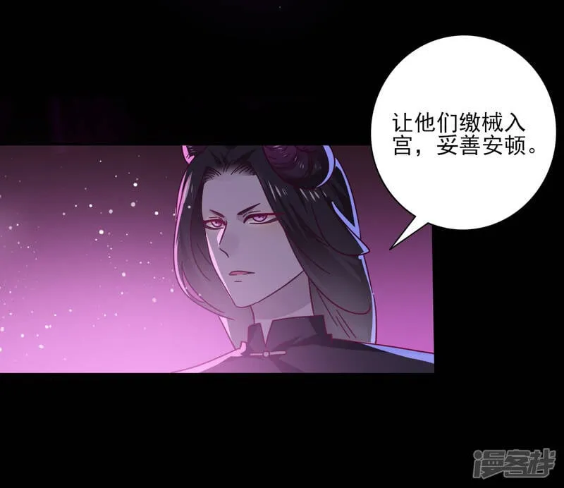 第23话 洗澡都能遇到色狼！ 第9页