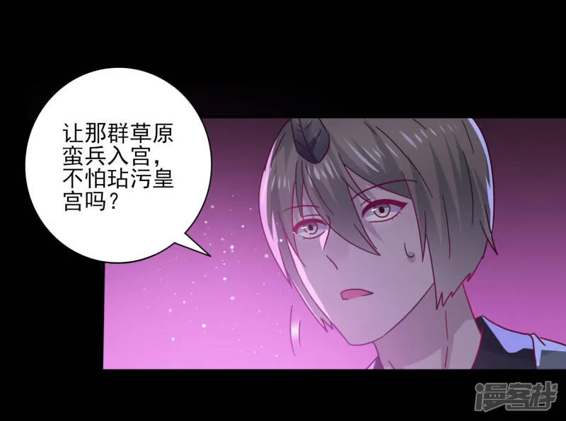 第23话 洗澡都能遇到色狼！ 第10页