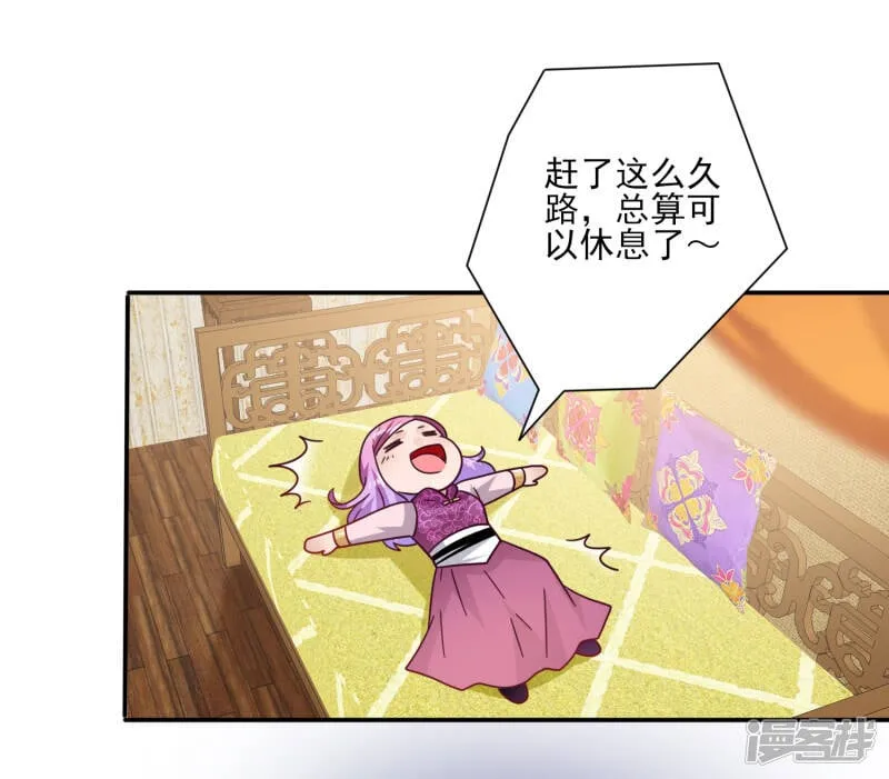 第23话 洗澡都能遇到色狼！ 第13页