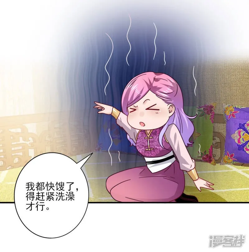 第23话 洗澡都能遇到色狼！ 第14页