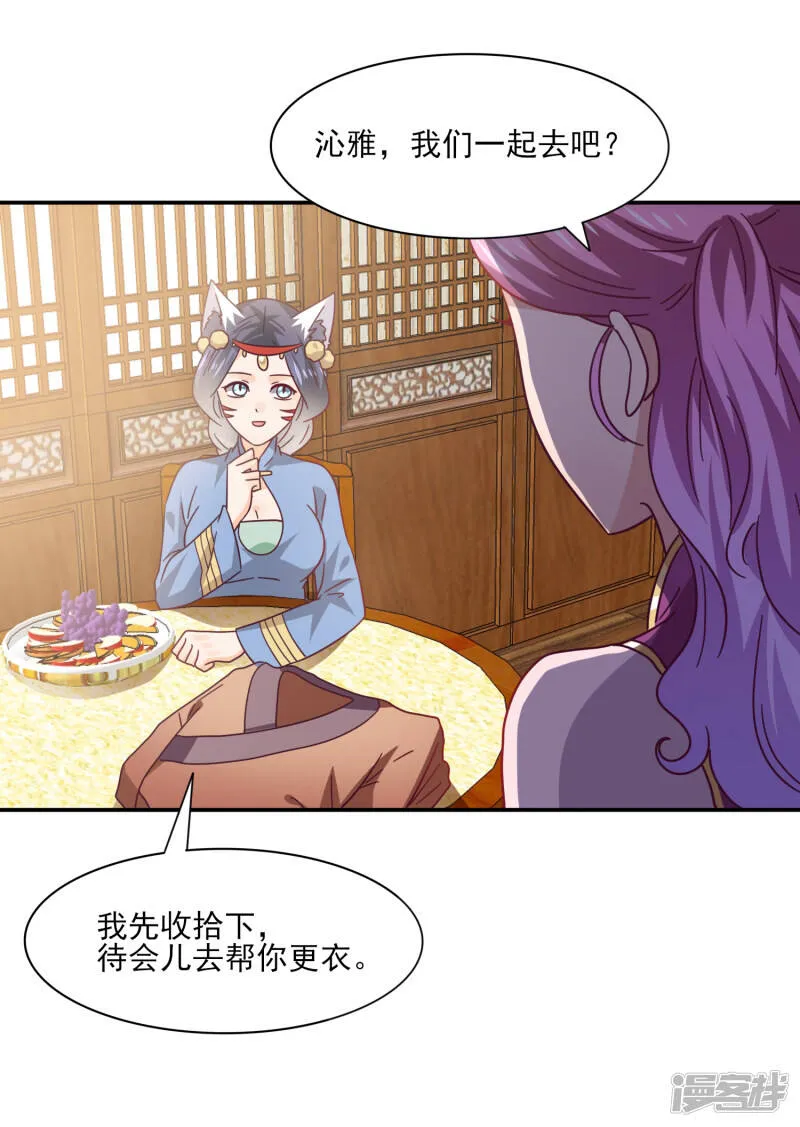 第23话 洗澡都能遇到色狼！ 第15页