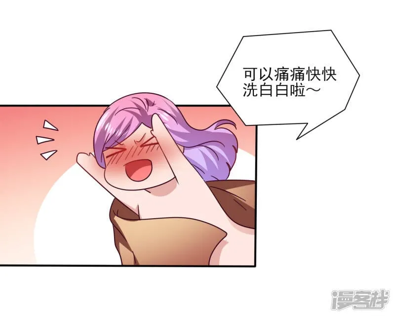 第23话 洗澡都能遇到色狼！ 第17页