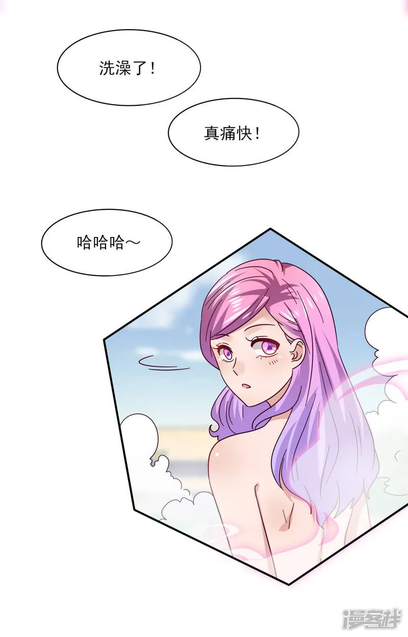 第23话 洗澡都能遇到色狼！ 第19页