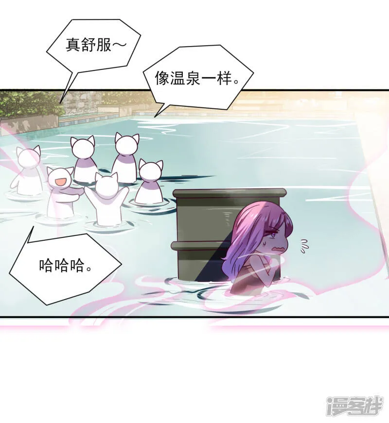第23话 洗澡都能遇到色狼！ 第23页