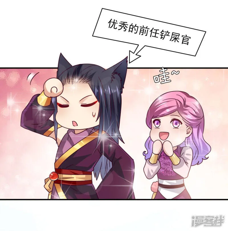 番外1 没想到，你居然是这种狮子！ 第19页