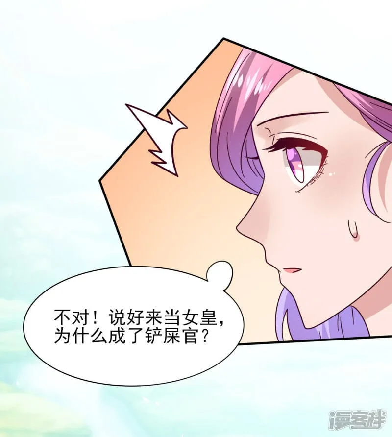 番外1 没想到，你居然是这种狮子！ 第20页