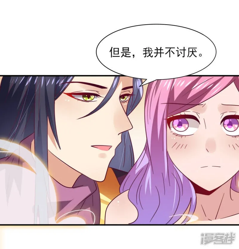 第22话 色狼你想干什么！ 第8页