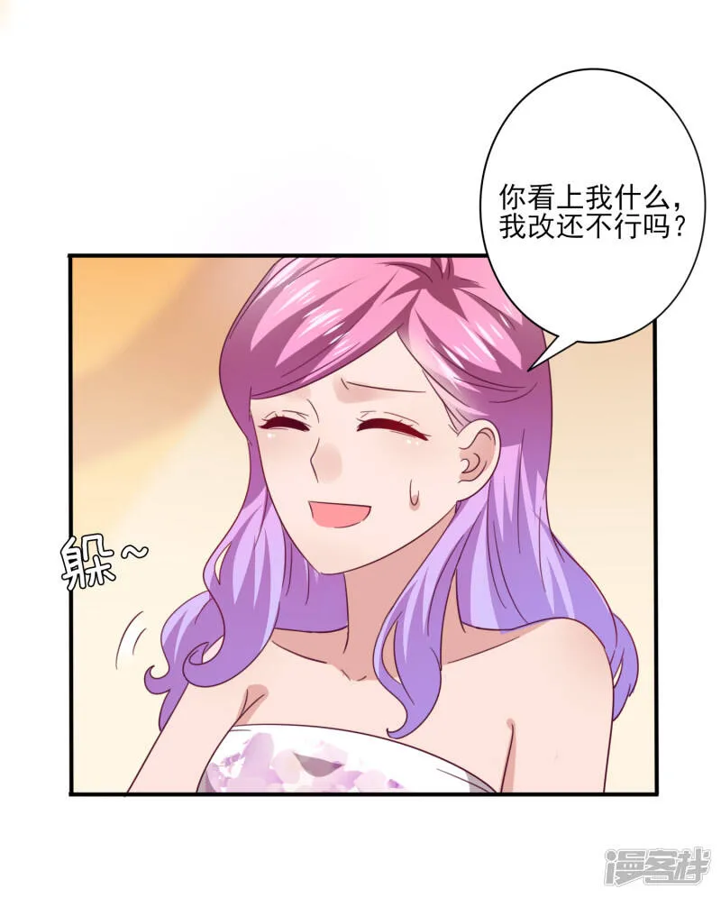 第22话 色狼你想干什么！ 第9页