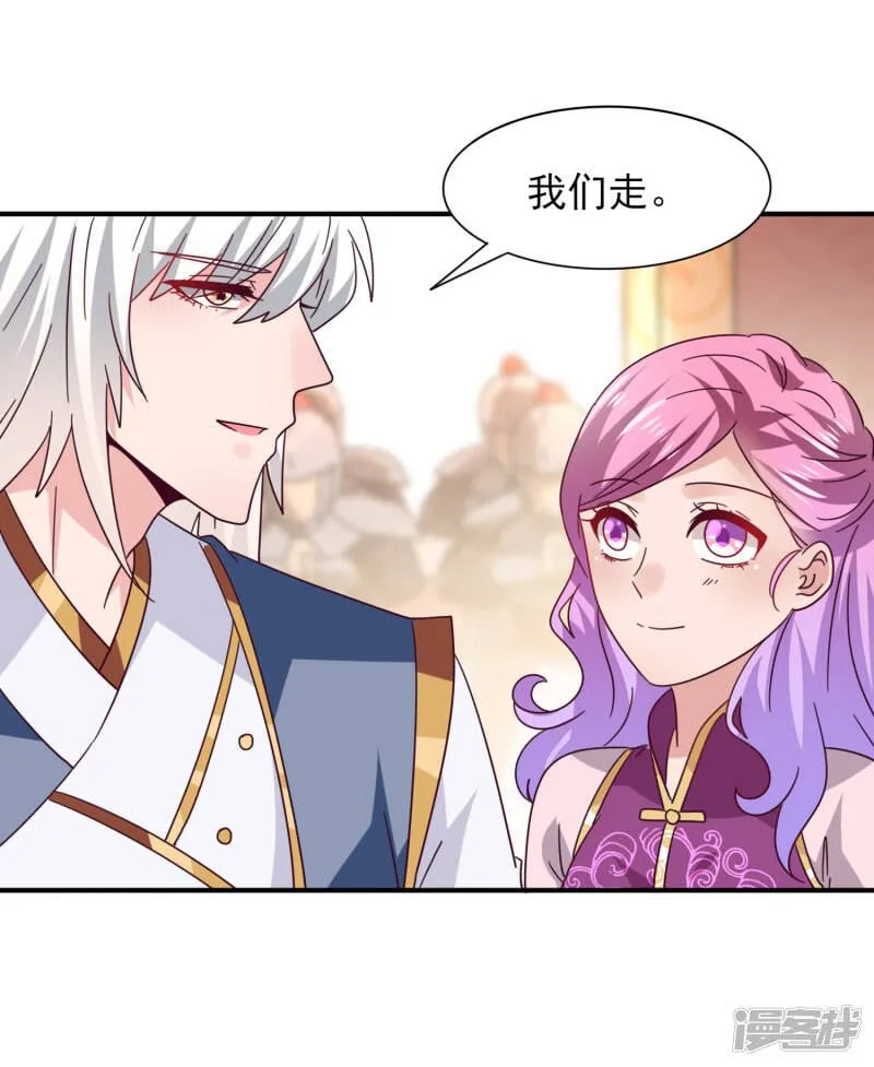 第22话 色狼你想干什么！ 第24页