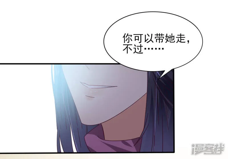 第22话 色狼你想干什么！ 第26页