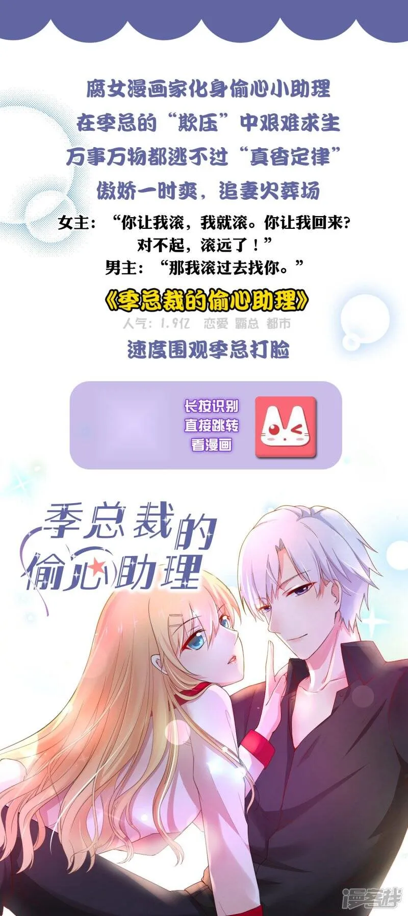 第22话 色狼你想干什么！ 第31页