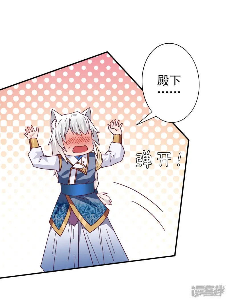 第21话 我就是要挑战你的底限 第3页