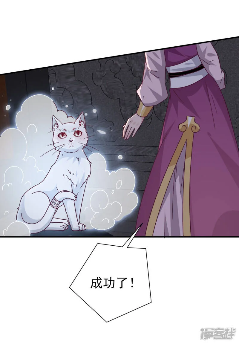 第21话 我就是要挑战你的底限 第4页