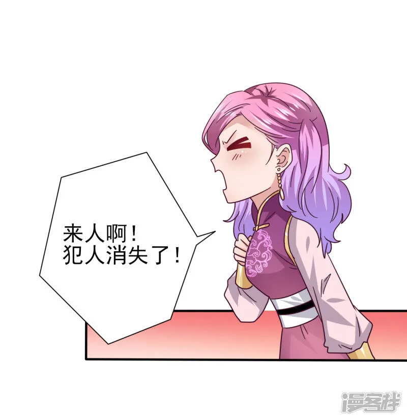 第21话 我就是要挑战你的底限 第6页