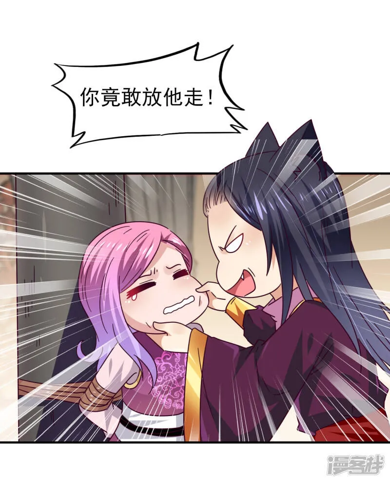 第21话 我就是要挑战你的底限 第9页
