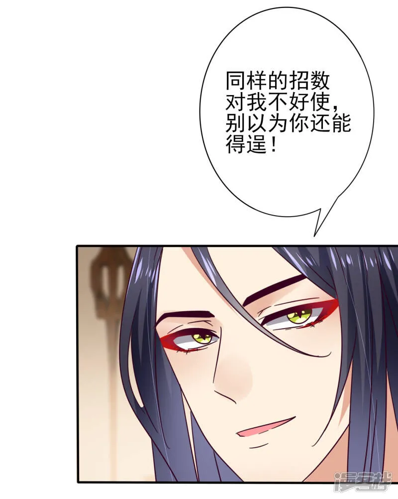 第21话 我就是要挑战你的底限 第11页