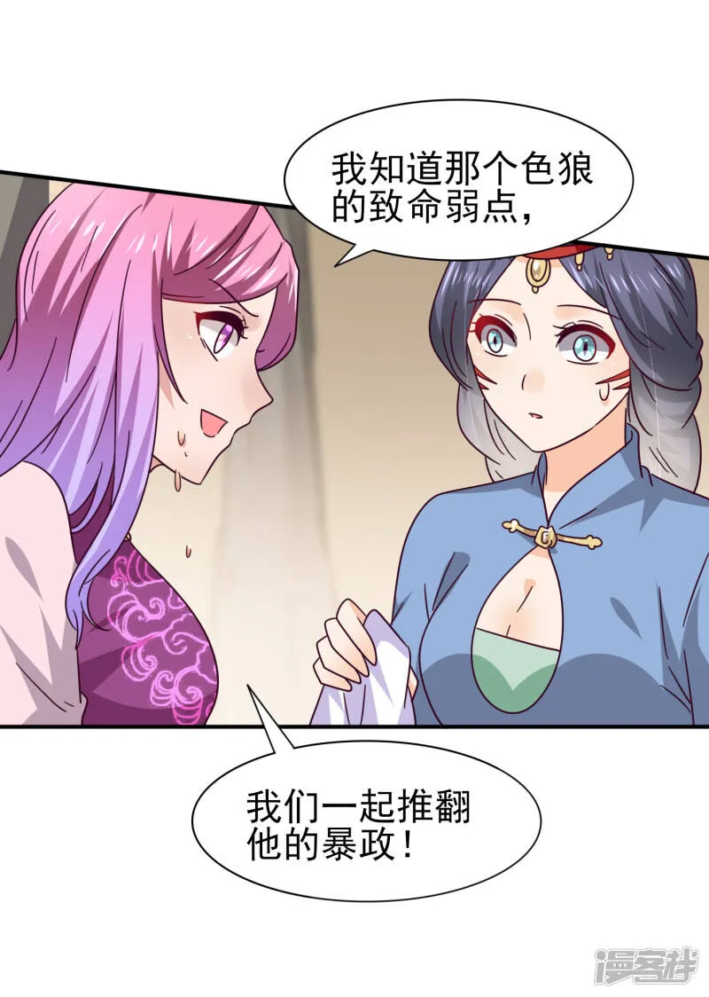 第21话 我就是要挑战你的底限 第15页