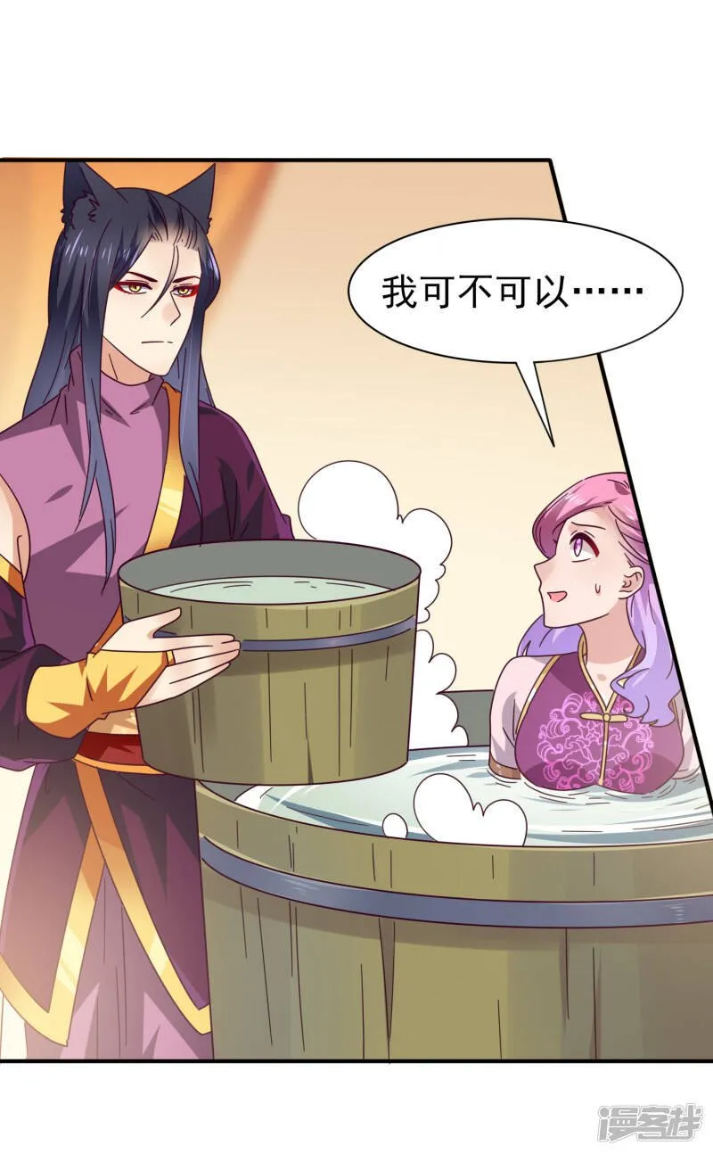 第21话 我就是要挑战你的底限 第26页
