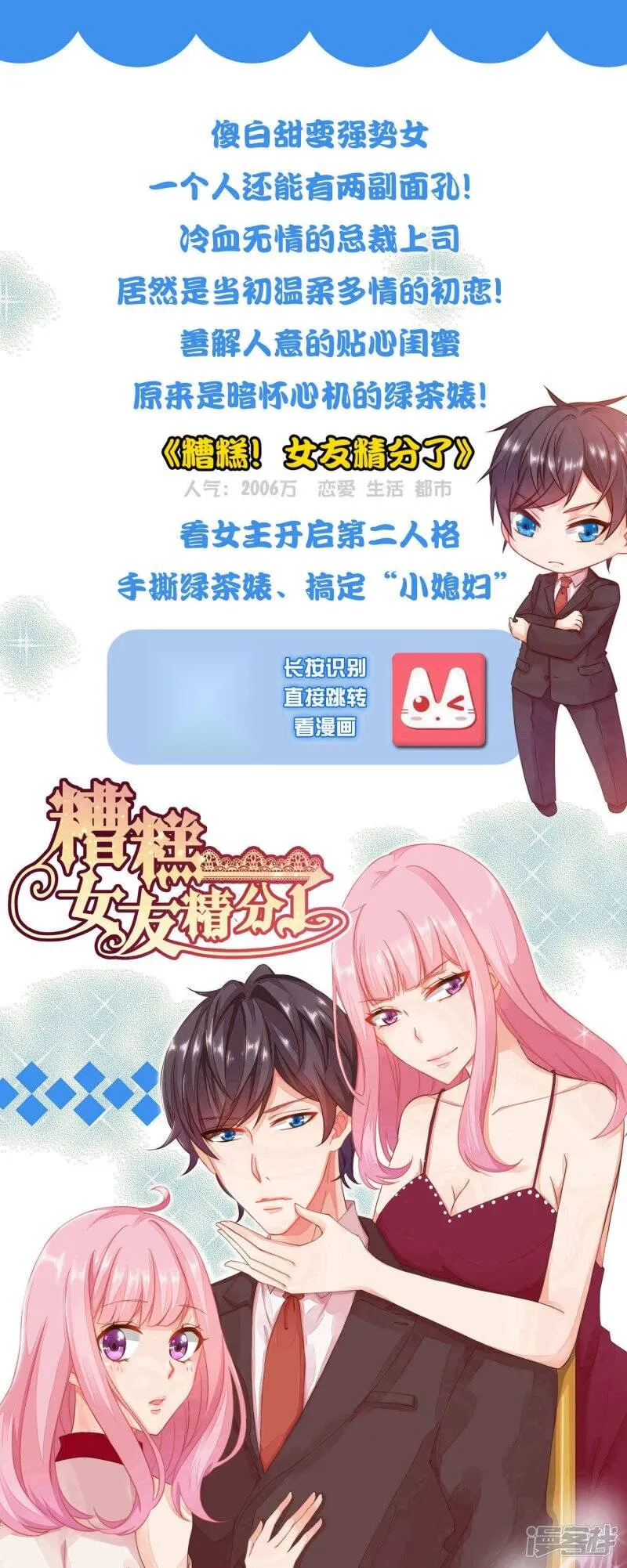 第21话 我就是要挑战你的底限 第31页