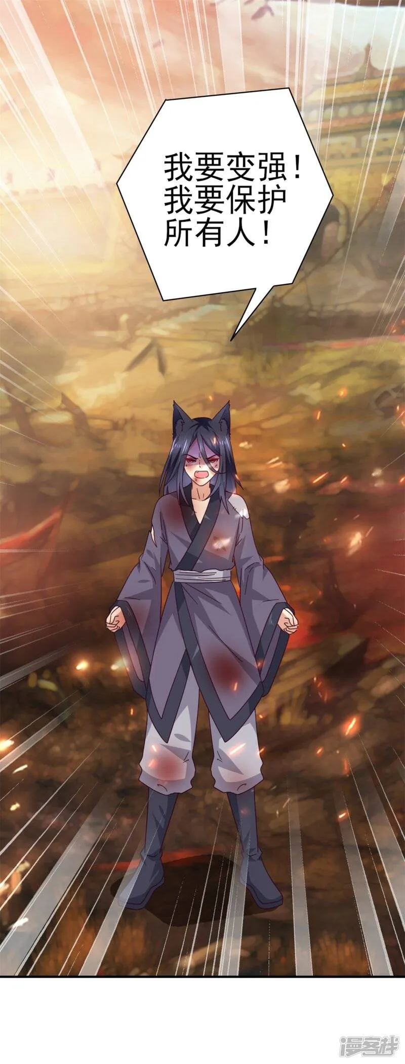 第19话 惊！大耳猫和大色狼曾经是基友？！ 第6页
