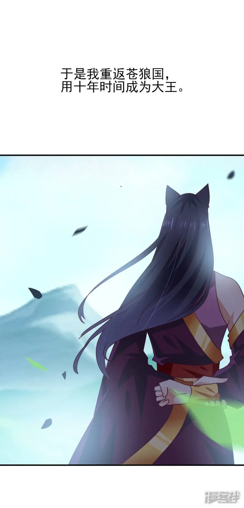 第19话 惊！大耳猫和大色狼曾经是基友？！ 第24页