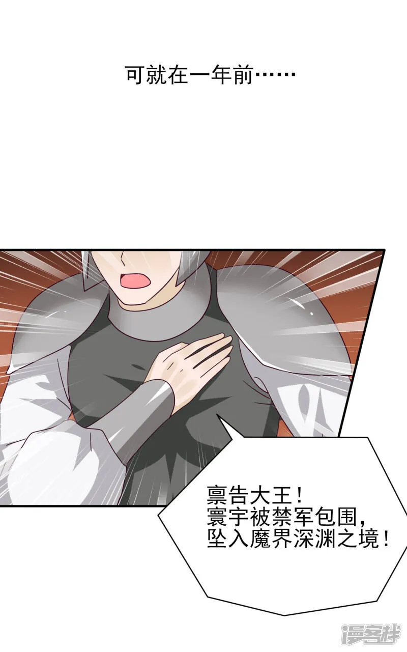 第19话 惊！大耳猫和大色狼曾经是基友？！ 第25页