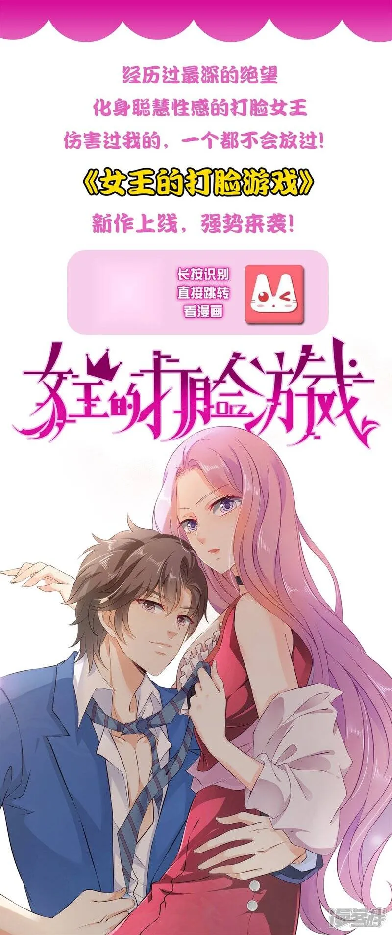 第19话 惊！大耳猫和大色狼曾经是基友？！ 第33页