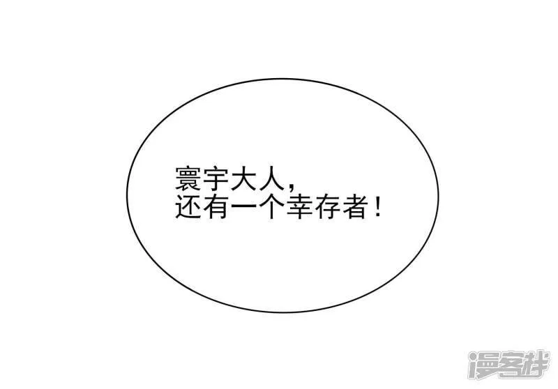 第18话 禽兽眼里的人类…… 第31页