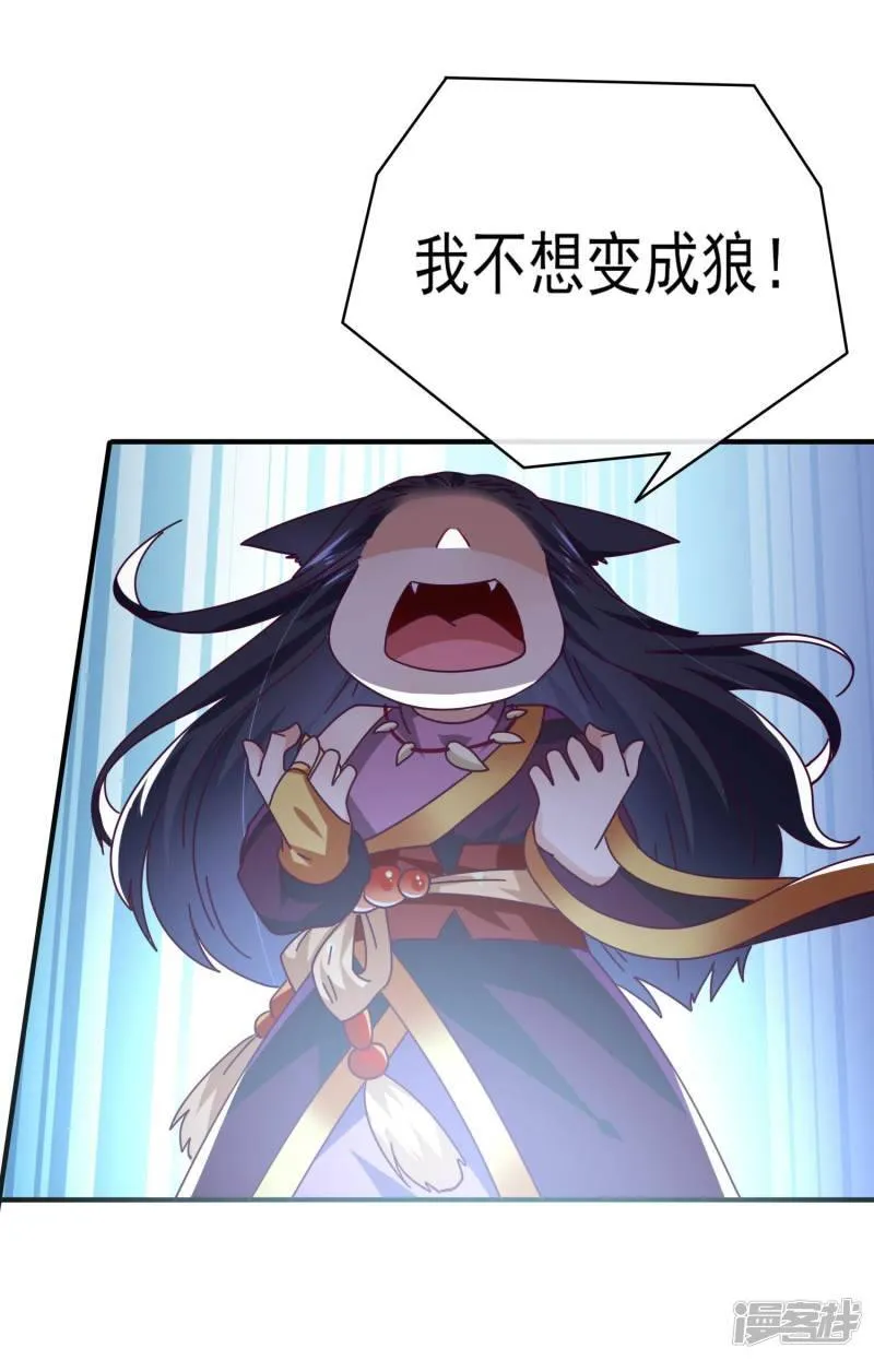 第16话 又想对我怎样？ 第7页