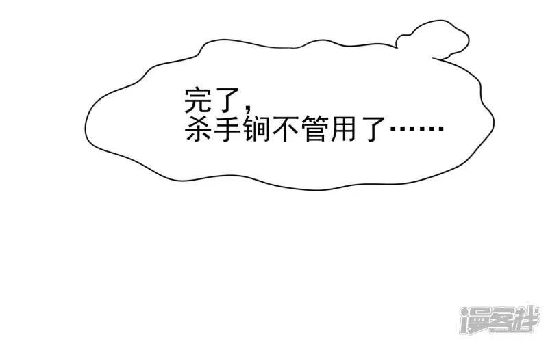 第16话 又想对我怎样？ 第9页