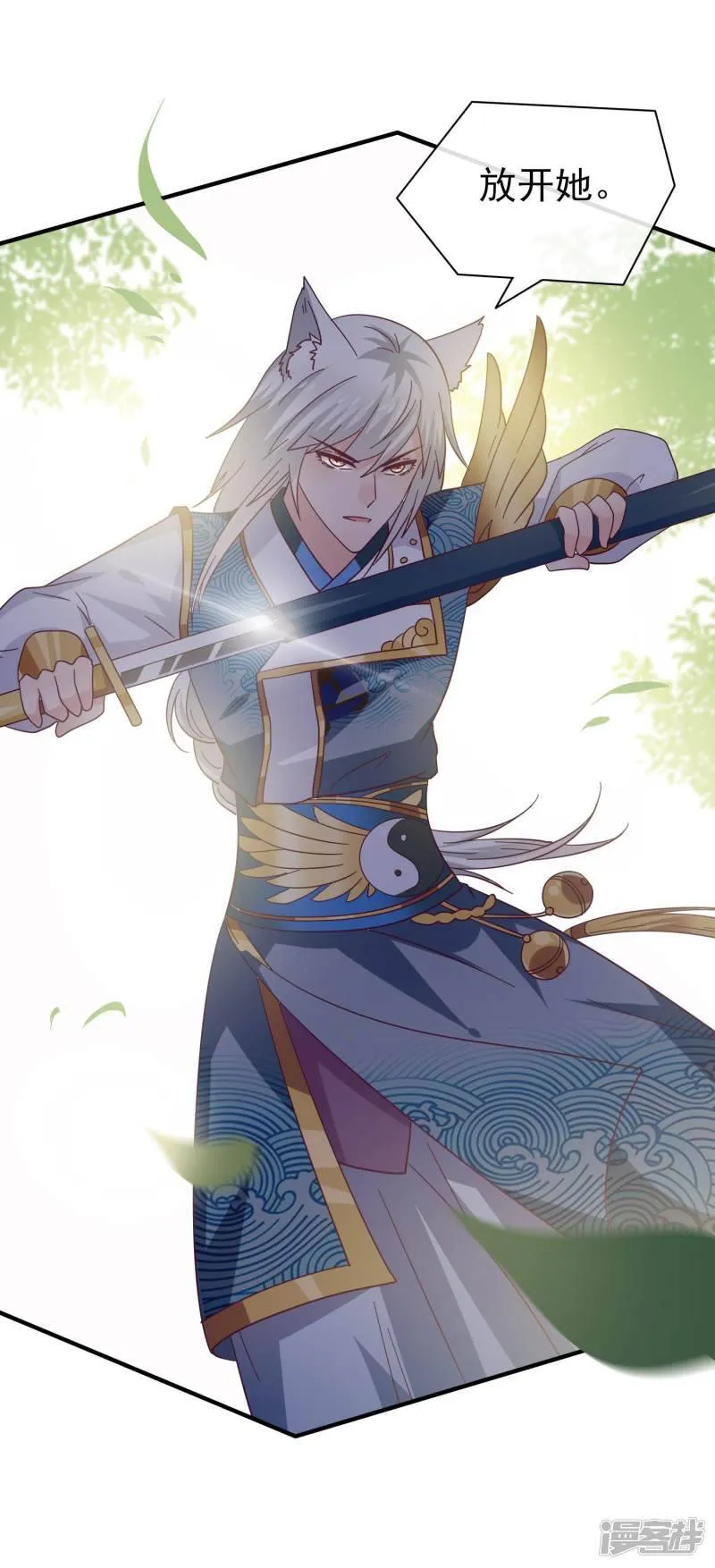 第16话 又想对我怎样？ 第14页