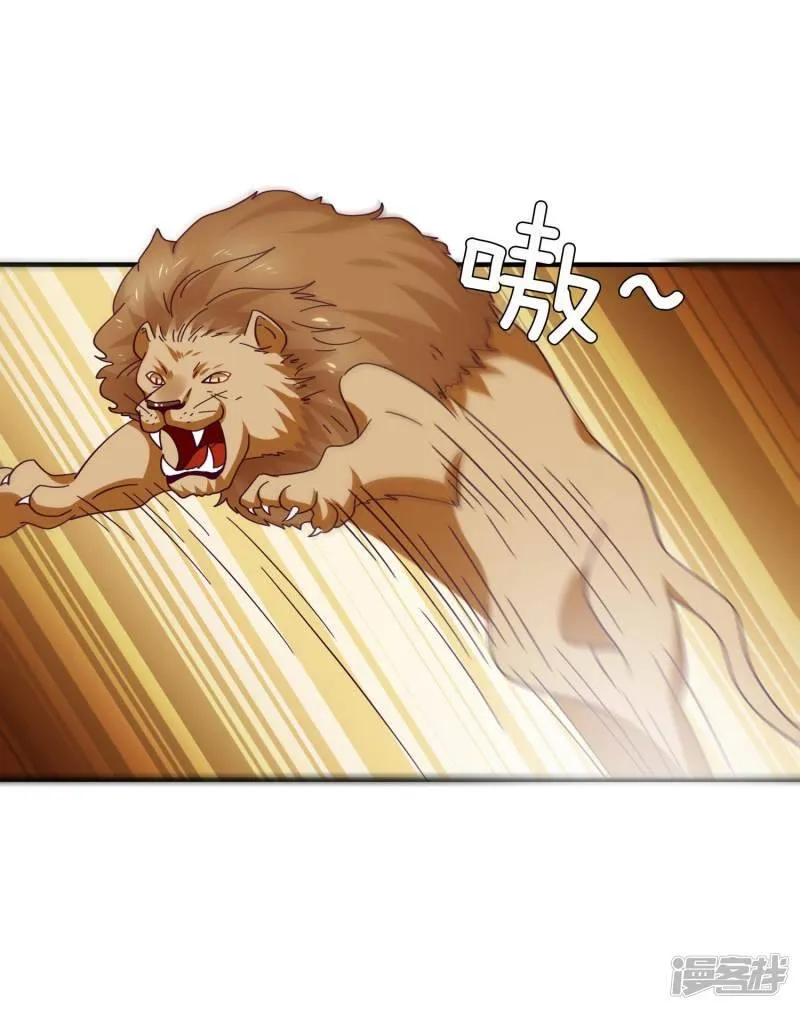 第16话 又想对我怎样？ 第16页