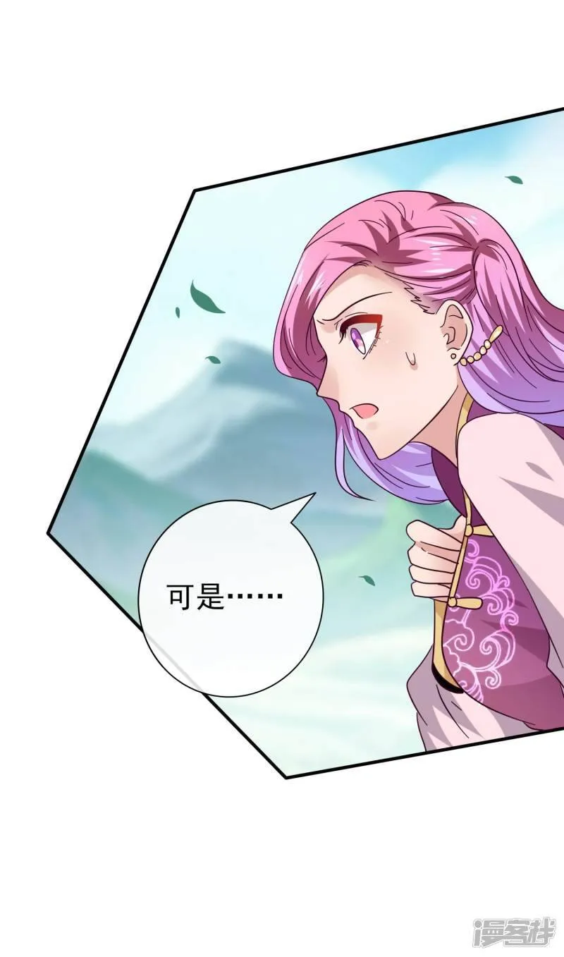 第16话 又想对我怎样？ 第19页