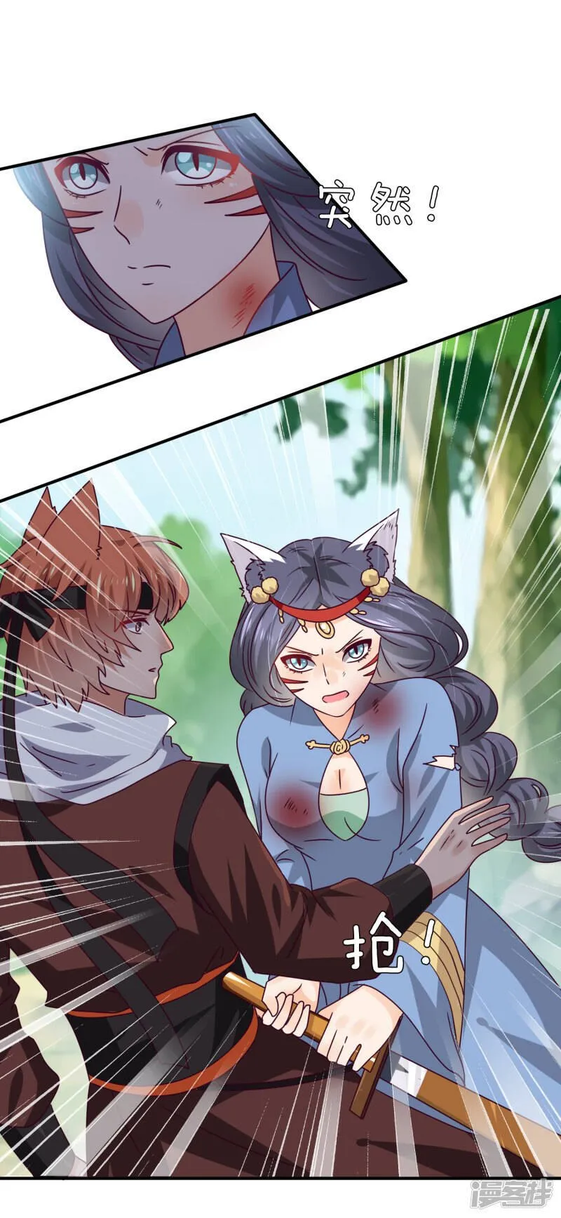 第14话 我愿意做你的女奴 第7页