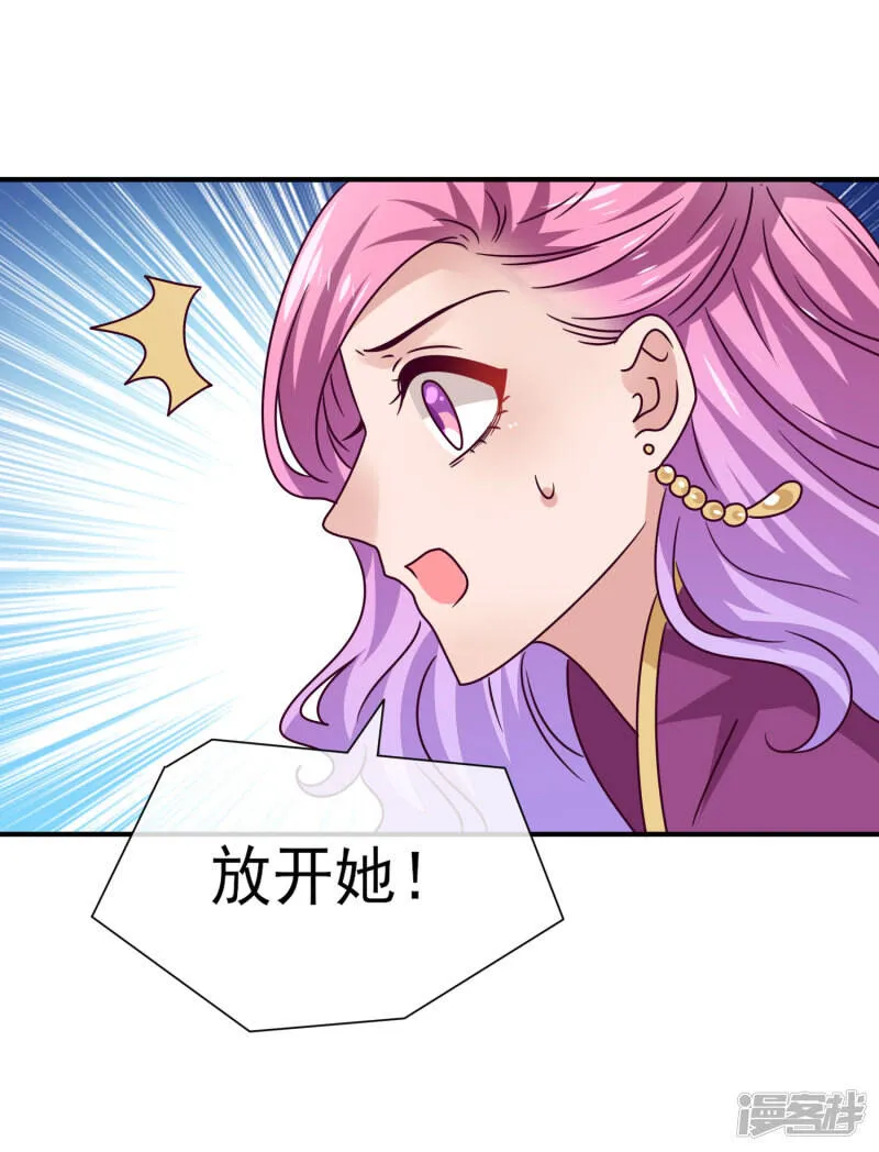 第14话 我愿意做你的女奴 第11页