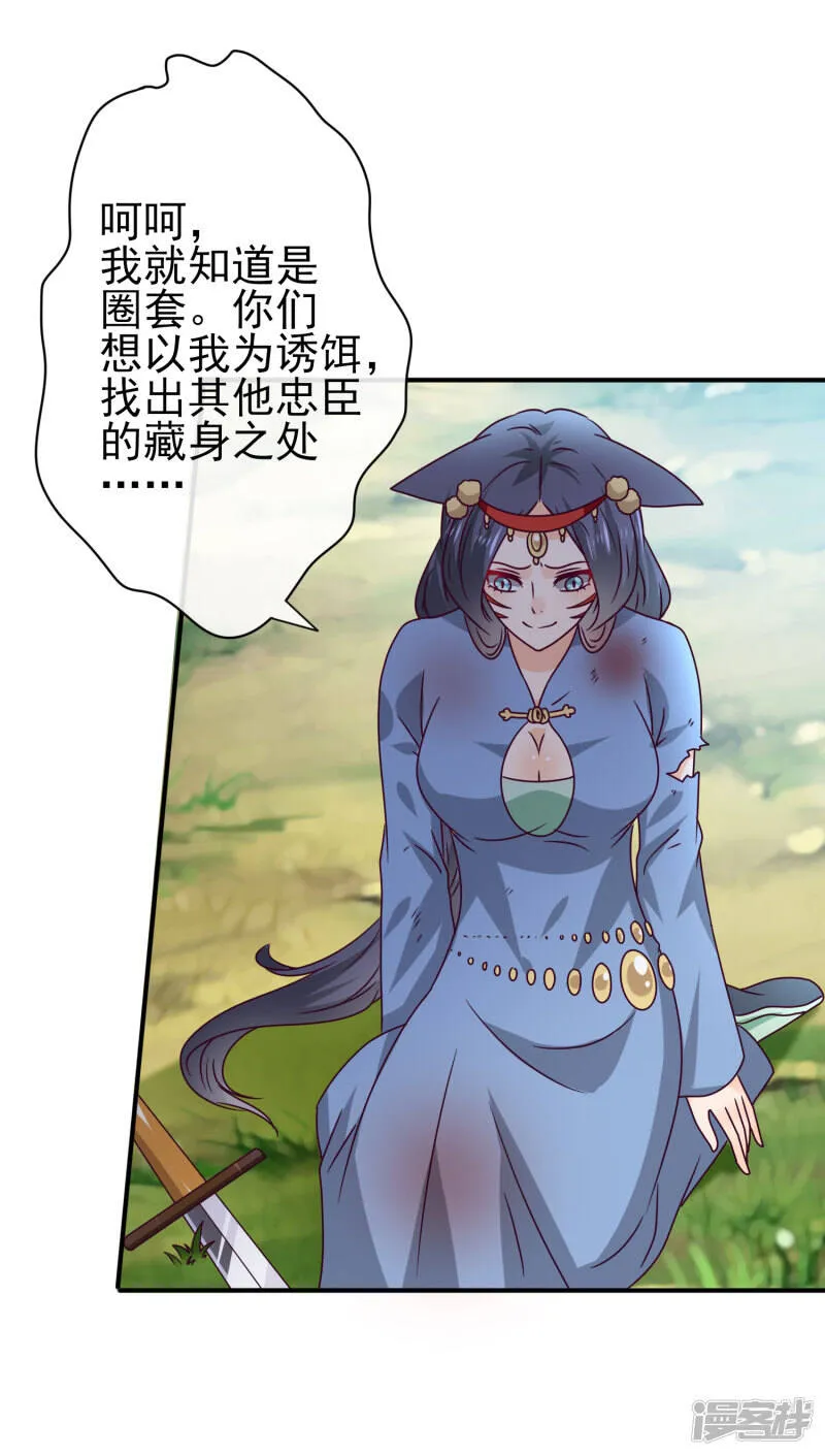 第14话 我愿意做你的女奴 第16页