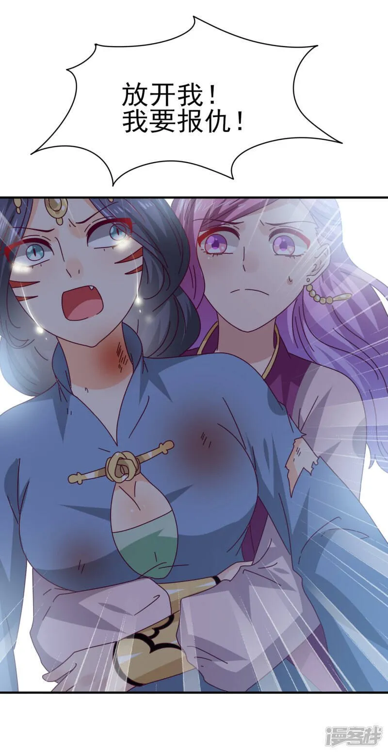 第14话 我愿意做你的女奴 第19页