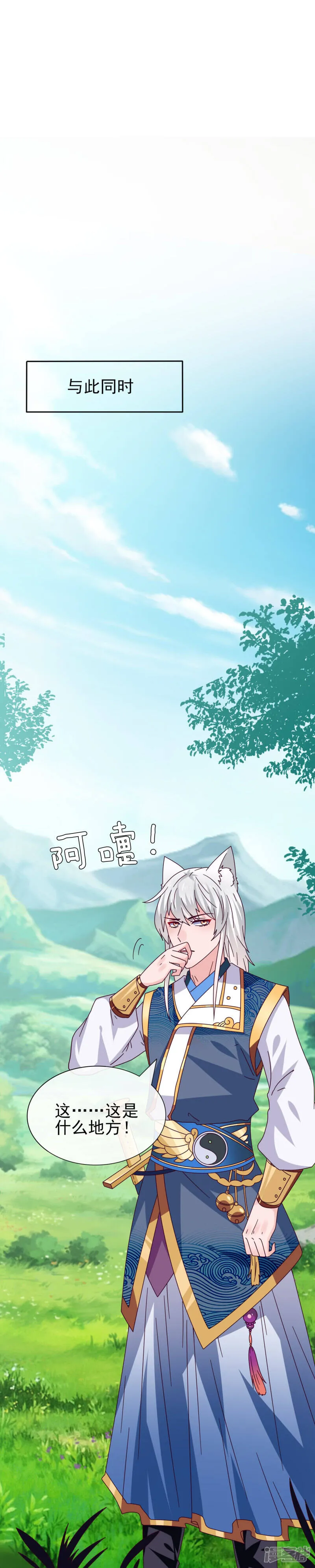 第14话 我愿意做你的女奴 第27页