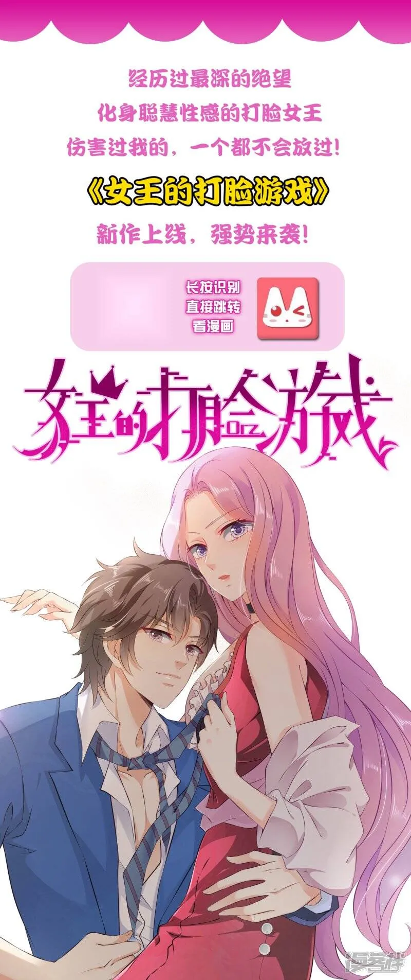 第14话 我愿意做你的女奴 第29页