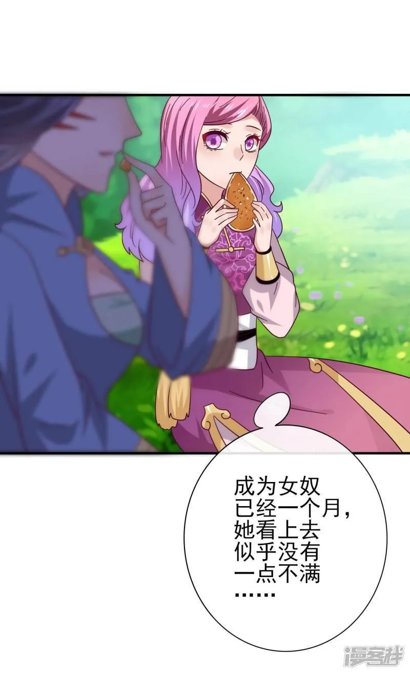 第15话 说好的女皇，怎么成了铲屎官？ 第11页