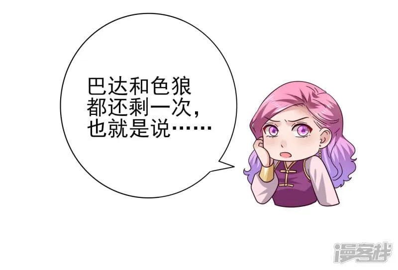 第13话 原来我有这种能力！ 第9页