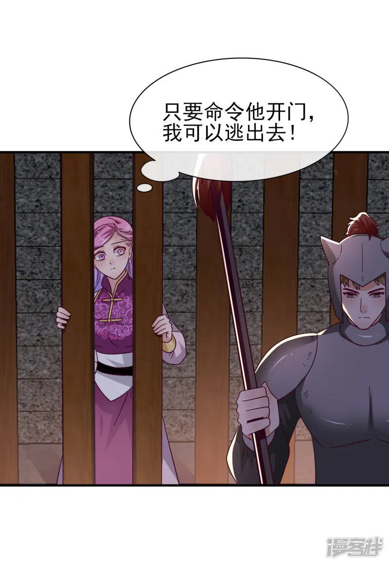 第13话 原来我有这种能力！ 第10页