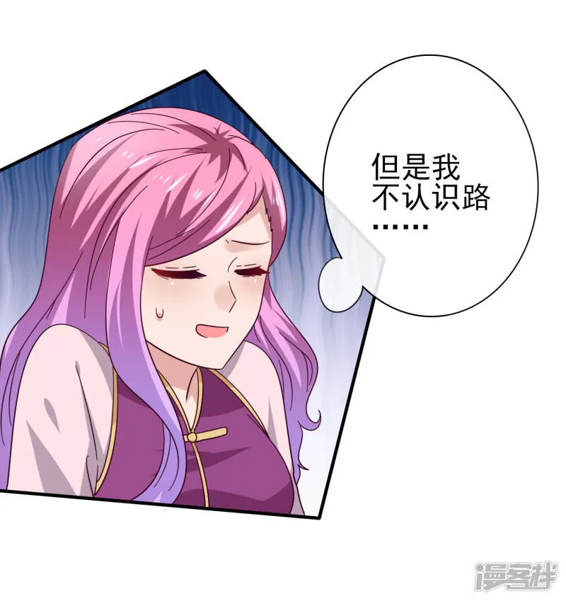 第13话 原来我有这种能力！ 第11页