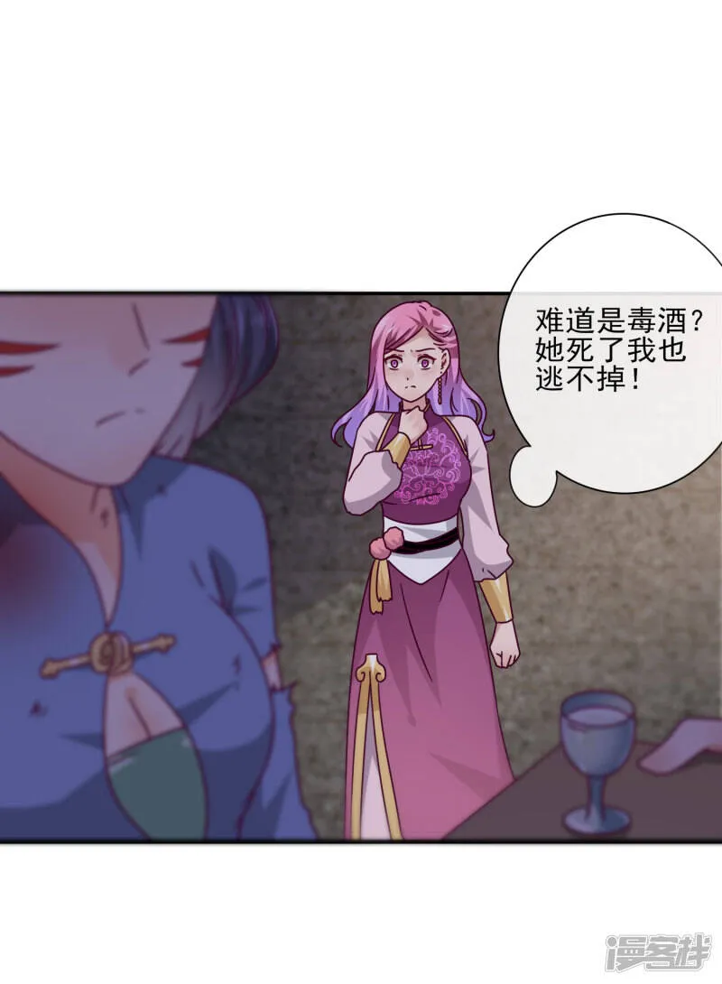 第13话 原来我有这种能力！ 第17页